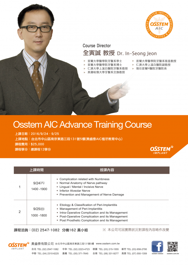 osstem news(taipei) 2016.07.13