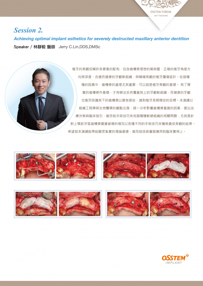 20170813Osstem_Forum_web04